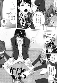 [Hasumi Hiro] Boku no Doukyuusei, Boku no Sensei, Boku no Imouto [Decensored]