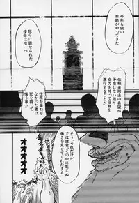 [Gabyonuno] Sugoi Shoujo no Uta