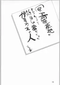 (C62) [Ganso Sonoda Ya (Sonoda Ken'ichi)] Megaton Punch 1 (Various)