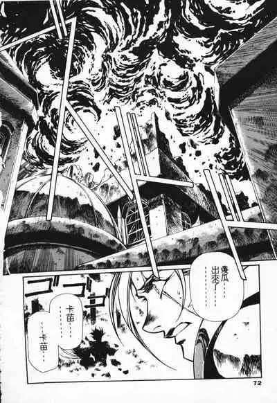 Satoshi urushihara ~Legend of Lemnear: Jet Black Wings of Valkisas