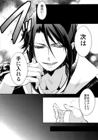 (C81) [@SIMAPAN (Rikoko)] EROTICA (Magi: The Labyrinth of Magic)