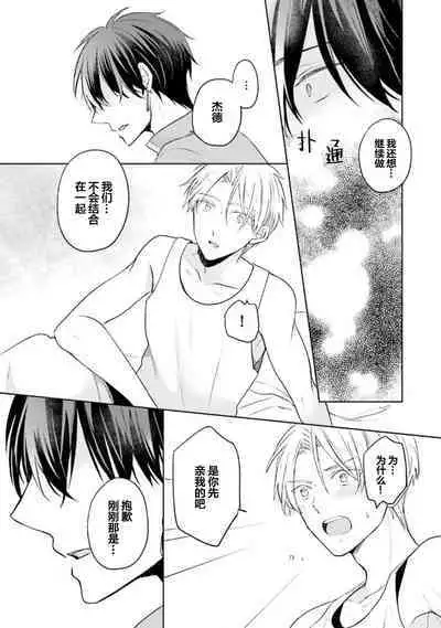 Ikukyuu Maou to Nise Yuusha | 放产假的魔王与冒牌勇者