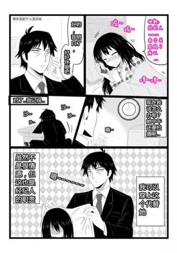 Skin idols(潜水员汉化)