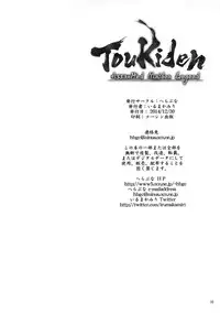 (C87) [Hellabunna (Iruma Kamiri)] Toukiden Vol. 4 (Dead or Alive) [English] [Kizlan] [Decensored]