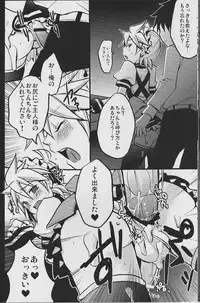 (C84) [Yomosugara (Yomogi Ringo)] TsundeLen Cafe Betsubara! (Vocaloid)