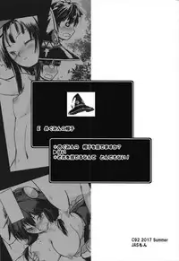 (C92) [JASmon (JAS)] Meguicha 2 ~Tsuika Yunyun Aji~ (Kono Subarashii Sekai ni Syukufuku o!)