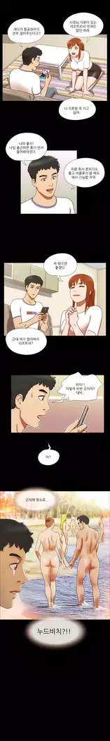 17 Couple Game Ch.0-34