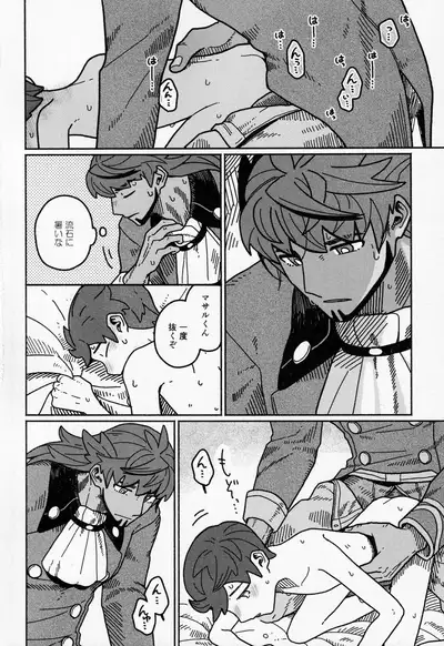 (0411#Airboo 2021) [Chikuwa to New Town (03)] Koi no Kyoukasho (Pokémon Sword and Shield)