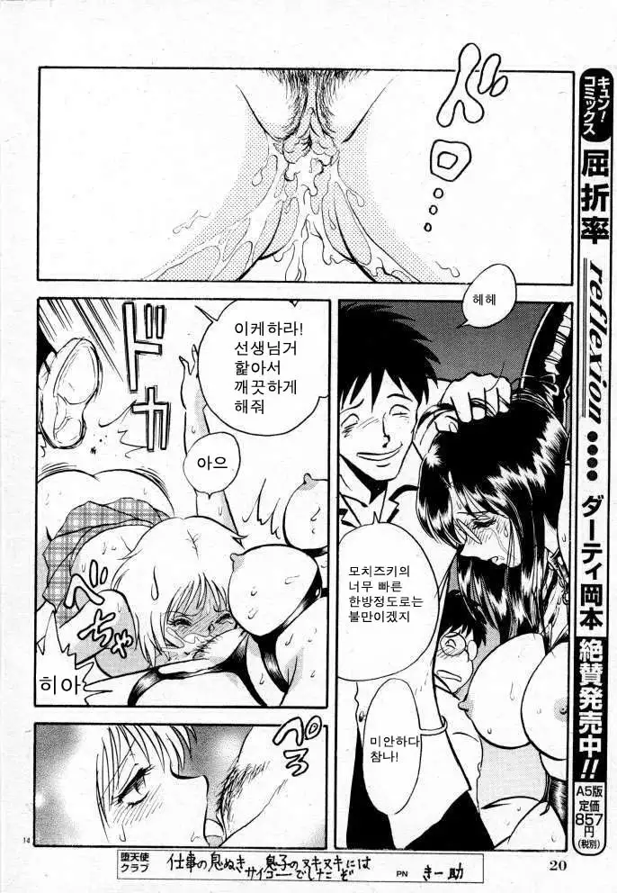 Tanoshii Kagai Jugyou | 즐거운 과외수업