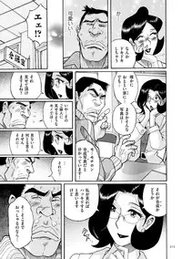 [Kojima Miu] Nympho Maman Boshi Soukan - Mama no Shikyuu wa Boku no Mono