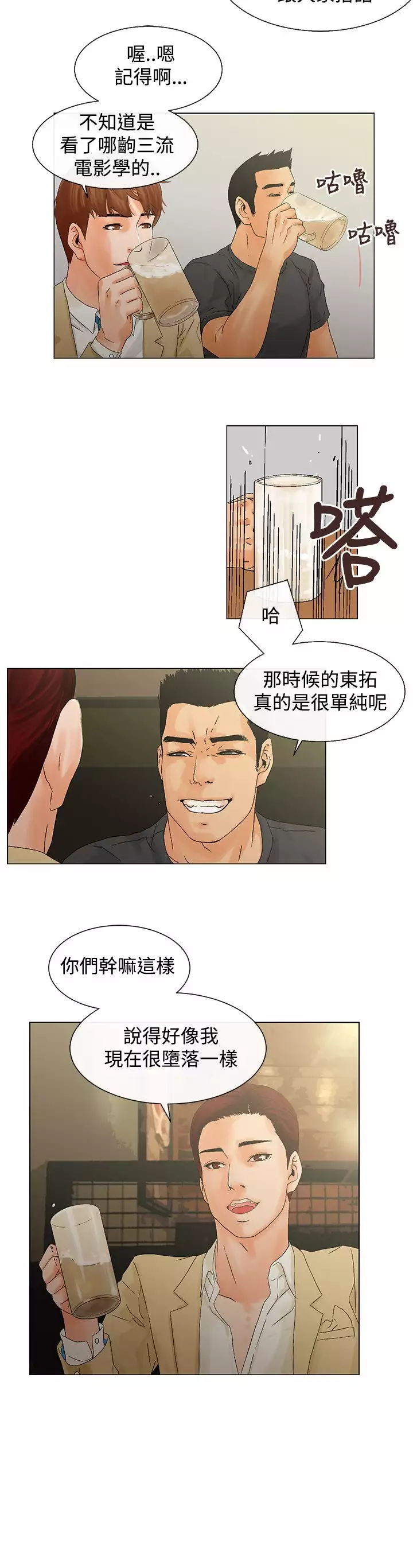 peng you de qi zi：you ni zai de jia 朋友的妻子 ch.1~7 中文
