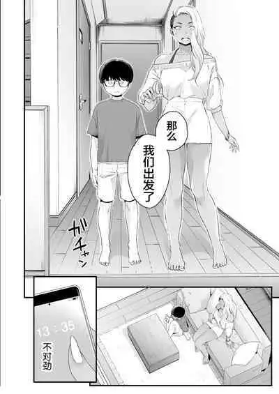 [Misaki (BUTA)] Kawaii no wa Zurui [Chinese] [莉赛特汉化组]