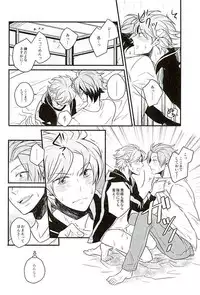 (Ware ga Te ni Hikigane o 6) [SONIC STAR (nico-momo)] Stay the night (World Trigger)