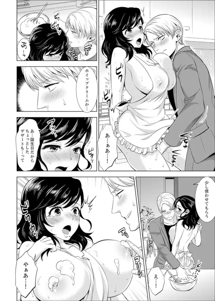 Shain Ryokou de Deisui Ecchi ! ~Onsen no Naka de Atsui no Haitteruu… Ch. 1-20