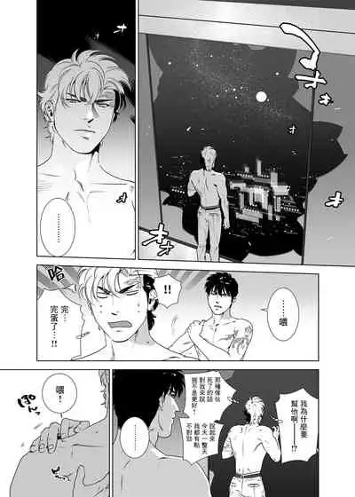 DARKNESS HOUND | 黑暗猎犬 01-04