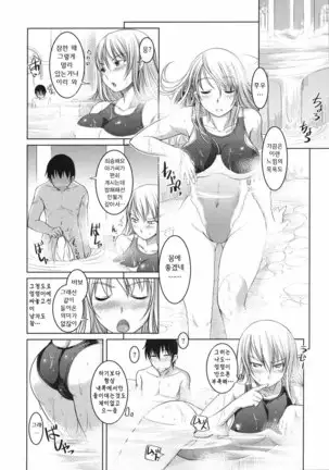 Ojou-sama wa H ga Osuki