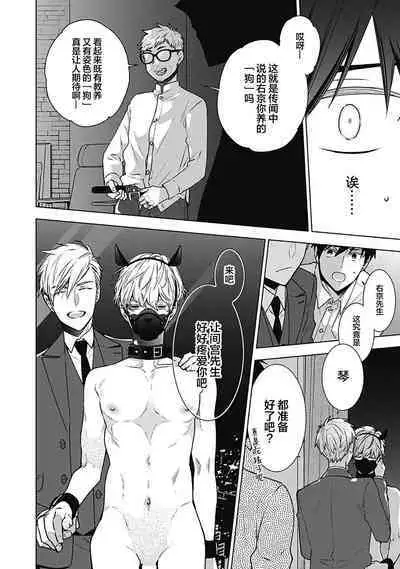 [Yoshidaya Roku] Phantom Dog -birth- | 幻影之狗ーbirthー [Chinese] [看海汉化组] [Digital]