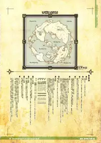 (C85) [KI-SofTWarE (Erect Sawaru, Kemigawa Mondo, Denki Shougun etc)] CrossinG KnighTMarE ThE SacreD BooK