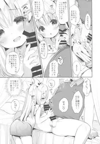 Fuwafuwa no Koi dakara.