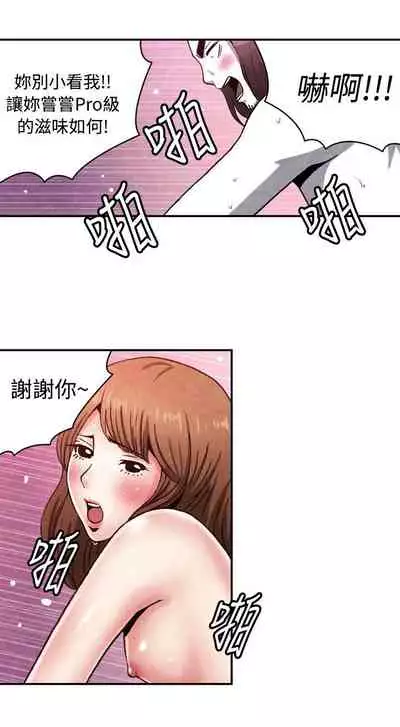 生物學的女性攻略法