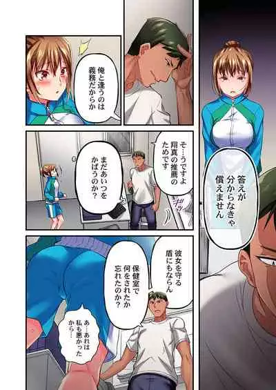 [Momoshika Fujiko] Maihama Yuki no Ikigao wa Bukatsu Komon no Ore shika Shiranai Ch. 10