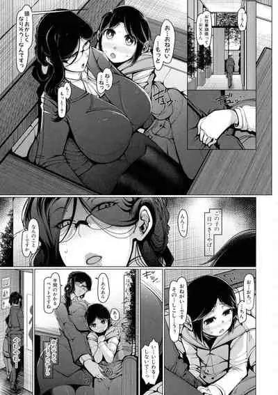 [Takiyama Yuichi] Boku Senyou no Bakunyuu Kyojiri Oba-san Tsuma