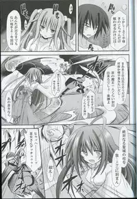 [Kinoko no Kakushi Heya (Suika)] Hyouketsu no Miko - Shini -