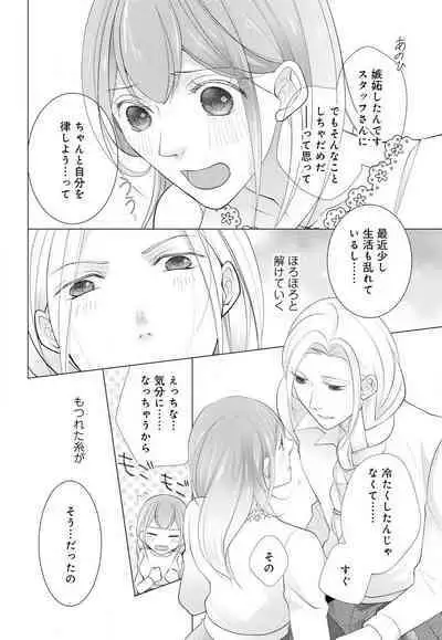 [Shiba Hiyori] Koshi ga Kudakeru Made Ikasete Ageru Onee-kei Dezainau ni Ecchi Sugiru Choukyousaretemasu!! 1-5