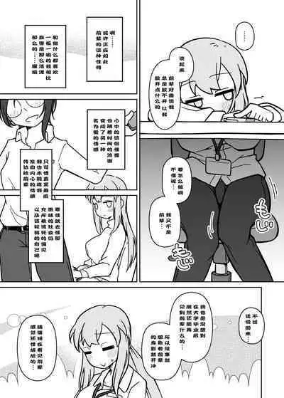 [Hidanedane. (Namishira Hidane)] LAID Back BEATS 汉化