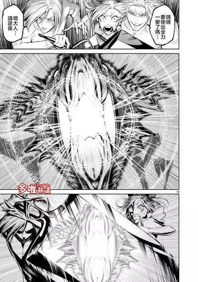 蔷薇园传奇 01-07 Chinese