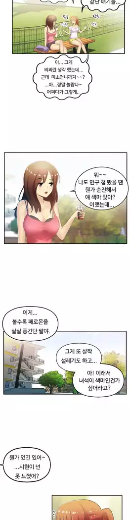 One Room Hero Ch.1-39