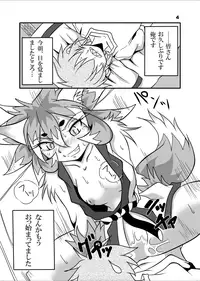 [Marunomare (Bankokudou)] Okitsune-sama to Ore [Digital]