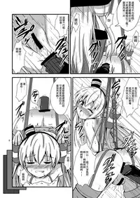 [Aiirosakura (Aikawa Ryou)] Kuubo Wo-Kyuu-chan no Amatsukaze Yuri Dorei Choukyou ~Anal Choukyou Hen~ (Kantai Collection -KanColle-) [Chinese] [想抱雷妈汉化组X杀JB瞎爆肝汉化组] [Digital]