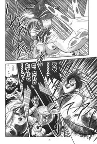 [Henrei-kai (various)] Hen Rei Kai Special Vol.4 (various)