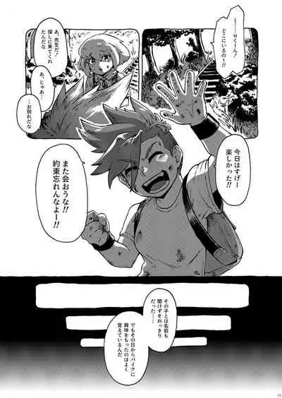 Kimi no Kazoku ni Naritai