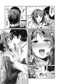 (Houraigekisen! Yo-i! 25Senme!) [L5EX (Kamelie)] Furutaka wo meshiagare (Kantai Collection -KanColle-) [Chinese] [koolo個人漢化]