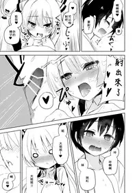 (Reitaisai 13) [Amamitu Hakushi (Amamitu Kousuke)] Mokou Onee-chan to Shota ga Ecchi Suru Hon (Touhou Project) [Chinese]	[迷途竹林漢化]