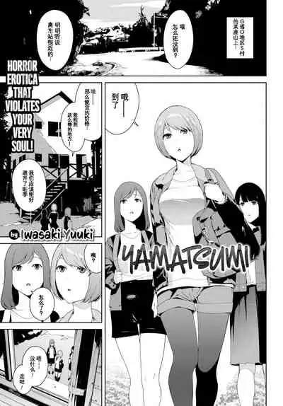 [Iwasaki Yuuki] Etsuran Chuui [Chinese] [uncensored]