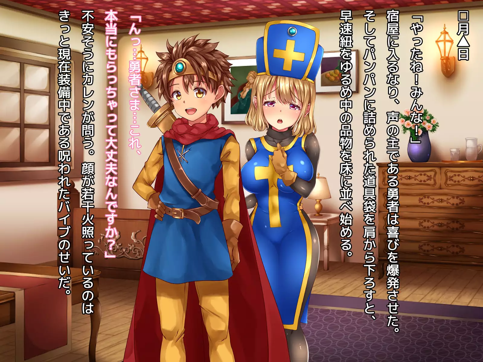 Kuzu Kenja no Nikki vol. 1 Yuusha ni Koisuru Souryo o Yaru Hen