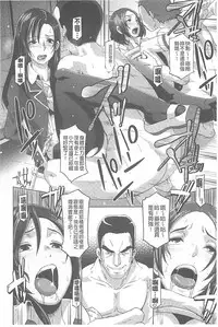 [Butcha-U] The Sex Sweepers [Chinese] [黑暗掃圖]