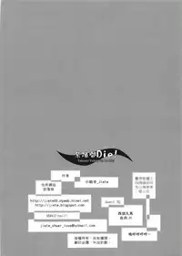 (20080131)[小助手的住所]紫隙間Die!(上篇)