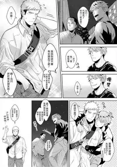 [Satomichi] Iyarashii Mannequin ~Gachimuchi Suit Seiyoku Zukan~ | 淫乱的服装模特~肌肉饱满正装性欲图鉴 Ch. 3-6 [Chinese] [Decensored] [Digital]