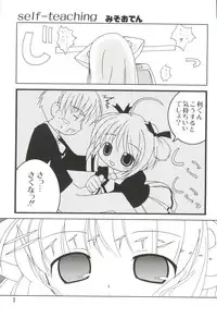 [Anthology] Naru Hina Z 2 (Various)