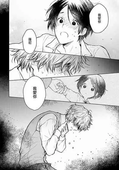 [Furukawa Fumi] Omega Koukyu Shoukan Ronnie Danshaku no Otsuki-sama | OMEGA高级娼馆 罗尼男爵与白月光 Ch. 1-5+番外1 [Chinese] [冒险者公会] [Digital]