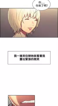 [Serious] Domesticate the Housekeeper 调教家政妇 Ch.29~43 [Chinese]中文