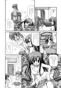 [Ayakawa Riku] Futanari Parfait ~ Parfait Androgynie~