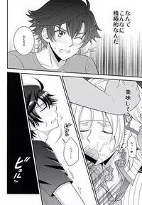 (C87) [Hakuchuu Doudou (Rian)] Shounen wa Denki Hitsujin no Yume o Miru ka Vol. 2 (The Legend of Heroes: Sen no Kiseki)