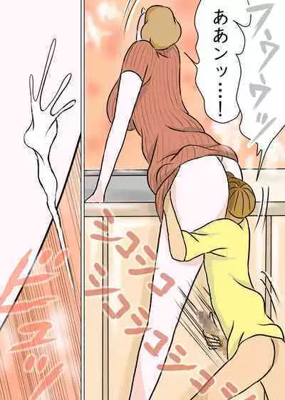 Kyouiku Maman to Boku 3