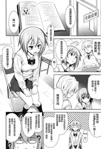 [Yasui Riosuke] Renai Fuyou Gakuha Ch. 1-2 [Chinese] [YuLong&FengXin]