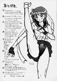 [DARK SIDE-G (Munrokun, TEI-OH "K" TAKAMURO)] Meiki Bloomer Yogurt 2 (Street Fighter)